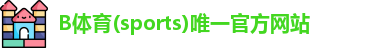 b体育